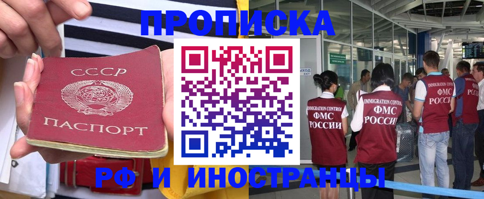 прописка 2025 в Нижних Сергах