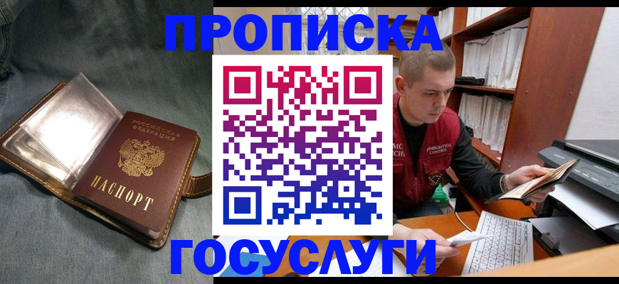 прописка регистрация в Нижних Сергах